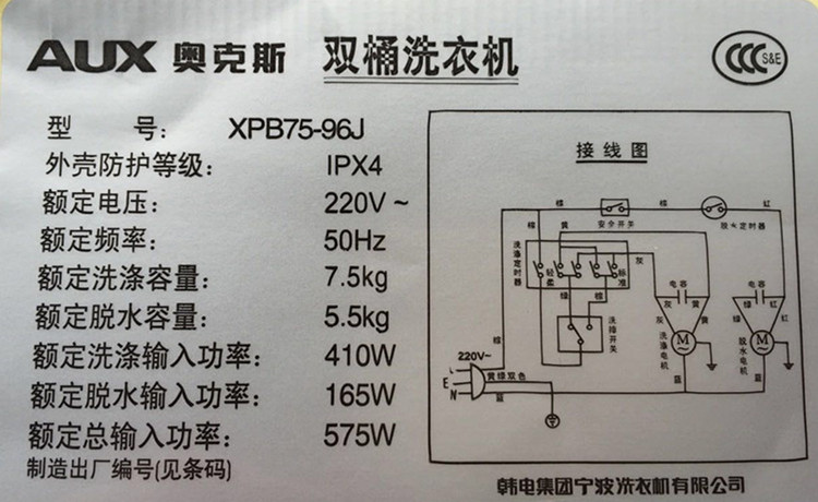 aux/奥克斯xpb75-96j半全自动7.5公斤双筒双缸迷你家用洗衣机双桶