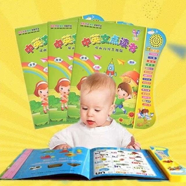 品[点读机 销量 排行榜]点读机排行榜前10强评