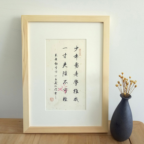 定制特价装表字画 客厅字画名家手迹画框 书法作品 毛笔字行书