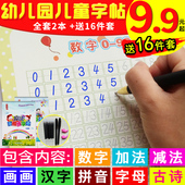 6岁初学者字帖拼音练字本 儿童凹槽练字帖幼儿园学前数字描红本3