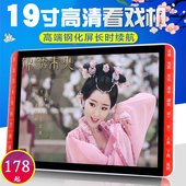 19寸看戏机老人唱戏机高清电视DVD影碟机广场舞视频播放器 金正13