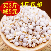 包邮 500g农家自产贵州兴仁小薏米仁粗粮薏仁米五谷杂粮薏苡仁新货