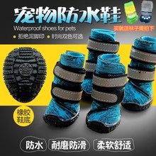 大狗鞋 泰迪防滑雪地鞋 包邮 狗防雨鞋 佳美乐JML双带宠物防水鞋