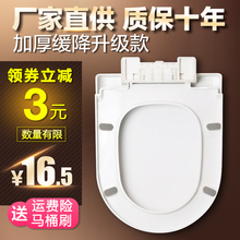 加厚坐便器盖板缓降坐便盖U型V型O型老式座便器马桶盖 通用马桶盖