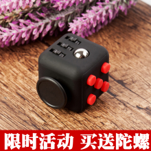 Cube抗烦躁焦虑多动症解压骰子魔方减压神器益智玩具 美国Fidget