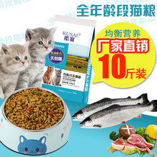 猫粮10斤5kg深海鳕鱼幼猫食20大包怀孕流浪小猫咪老年成猫40主粮