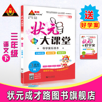 状元大课堂_淘宝状元大课堂_淘宝网购物状元大课堂