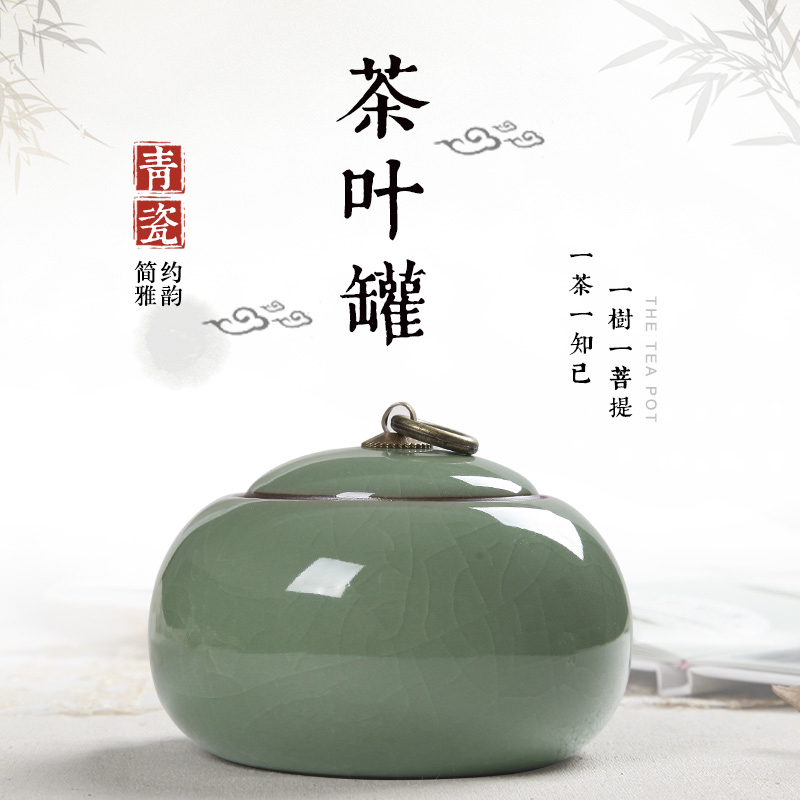 龙泉青瓷茶叶罐手工陶瓷小号特价茶具精品青如玉小号普洱密封罐