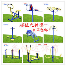 室外健身器材组合户外运动健身器材小区公园广场路径器材超值套餐