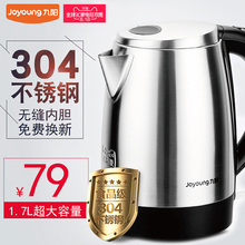 17S08电烧水壶热水壶304不锈钢家用自动断电 JYK 九阳 Joyoung