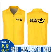 中通韵达圆通速递达达美团外卖马甲柏偈揽斓莨ぷ鞣马甲定制儿童