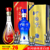 包邮 礼品酒 中度绵柔中国梦酒浓香型纯粮酿造原浆酒500ml特价