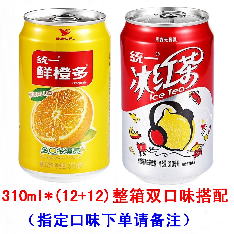 包邮 统一 鲜橙多 250ml*24盒/箱 整箱装 橙汁饮料果汁