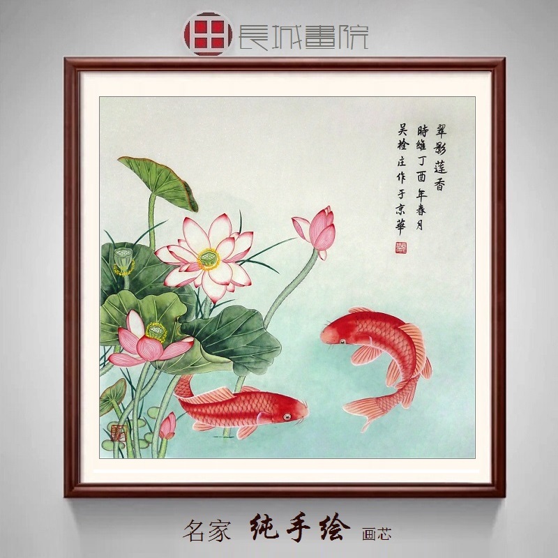 纯手绘国画荷花鸳鸯九鱼吴栓庄装饰收藏礼品连年有余斗方画芯包邮