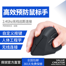 人体工学鼠标 立式光电笔记本台式机电脑 无线垂直鼠标 佩锐608