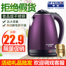半球水壶电自动断电开水壶热水壶家用2L烧水壶 304不锈钢快壶正品