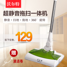 家用手推式充电式无线电动 自动扫地拖地一体机 沃尔特扫地机器人