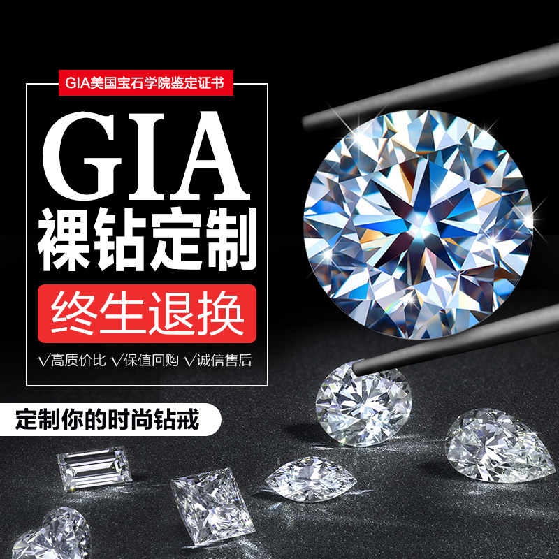 蔡万宝GIA裸钻钻戒定制