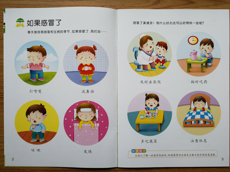 幼儿园教材用书藉教科书全套拼音数学小班中班大班学前班课本练习