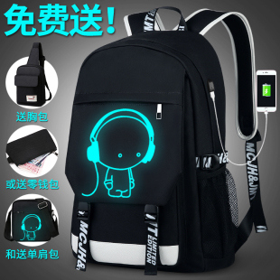 双肩包男时尚潮流韩版背包校园电脑包旅行包高中初中学生书包男包