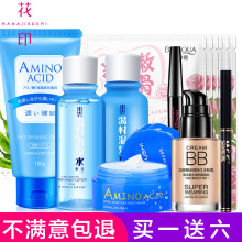日本正品花印少女护肤品套装女学生水乳液补水补湿官方旗舰店官网