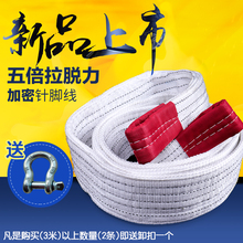 带双扣起重吊带工业行车吊车吊带2T3T5T10吨拖车绳子 力拓扁平吊装