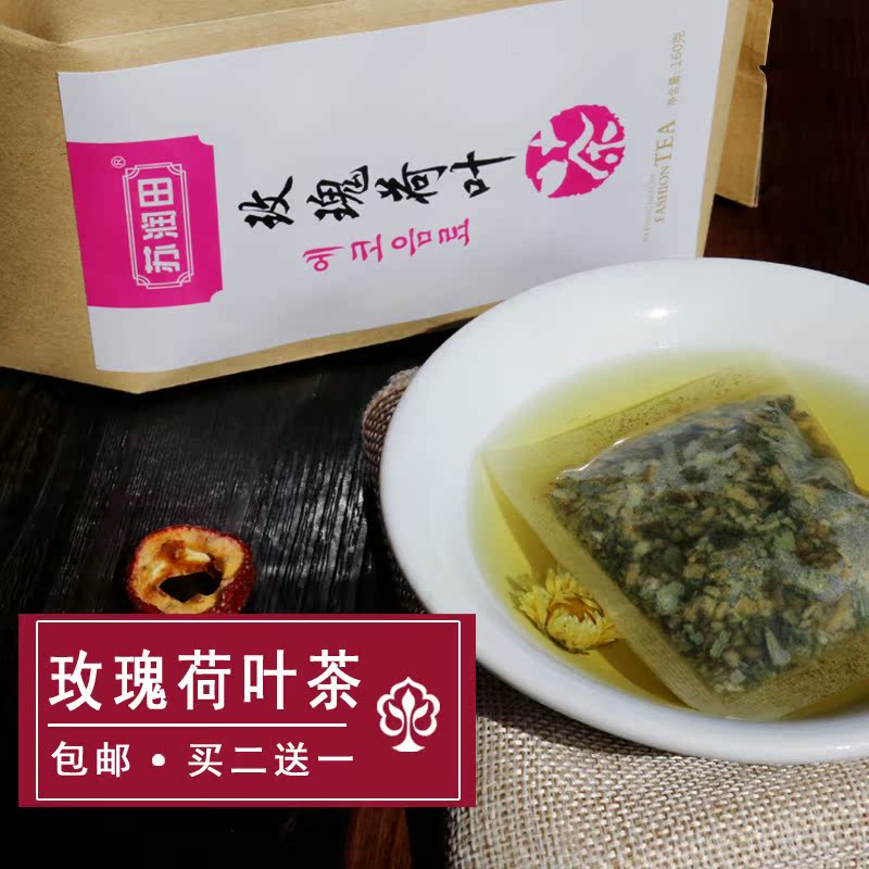 玫瑰荷叶茶 天然花茶玫瑰花荷叶决明子山楂 袋泡茶包花草茶叶包邮