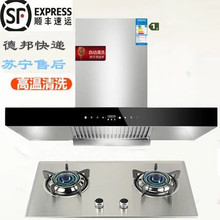 促销 好太太吸力油烟机T型顶吸吸油烟机家用自动清洗全国联保特价