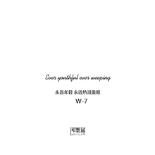 2cm 即墨蓝轻文身纹身贴半永久小清新模版永远年轻永远热泪盈眶13