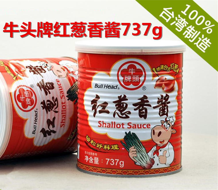 正品台湾牛头牌红葱香酱737g葱香酱红葱头酱拌面用葱香调味料包邮