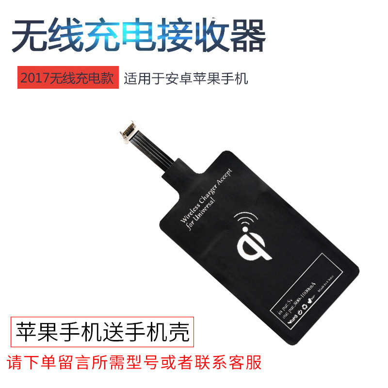 qi标准microusb接口万能通用无线充电接收器卡贴安卓手机通用