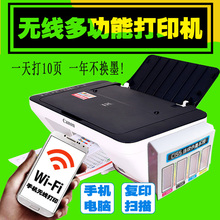 一体机 家用WIFI打印复印扫描彩色超2580S 佳能MG2922无线打印机