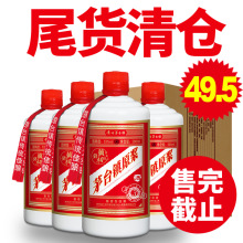 53度白酒整箱特价 清仓送礼高粱酒 贵州酱香型白酒纯粮食原浆酒
