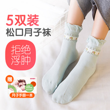 袜产妇产后月子用品 月子袜子纯棉春秋冬季松口袜女孕妇袜丝袜连裤