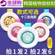 驱蚊子纽扣防蚊手环随身婴儿童成人宝宝户外 驱蚊贴 韩国防蚊扣