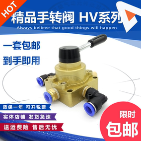 正品[三位四通手转阀]气动三位四通手转阀评测