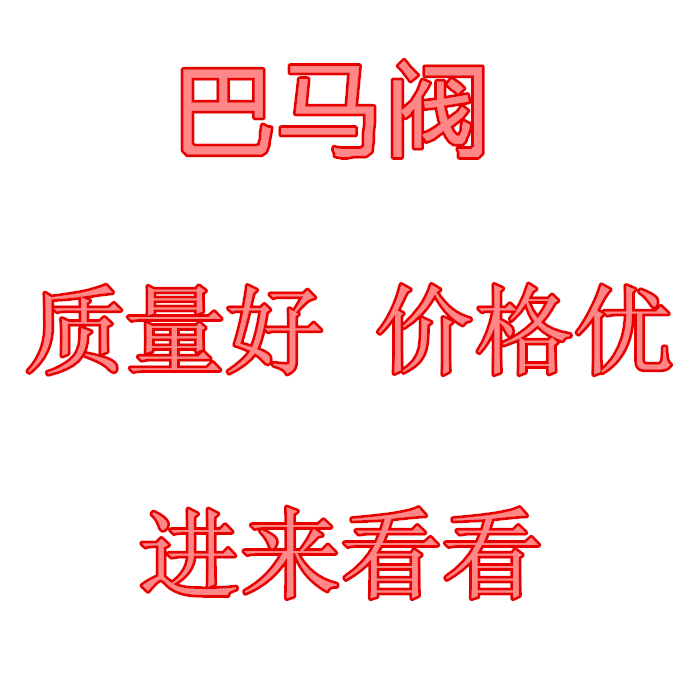 巴马阀滑块 空压机吹尘 内12 10 8 16mm加长双0圈不锈钢加长巴马