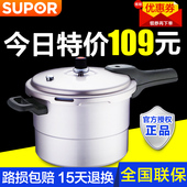 6人 26cm家用燃气电磁炉通用压力锅2 苏泊尔高压锅20