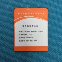 4800毫安 移动定制版 VIVO Y550手机电池 Y11定制版 国产山寨