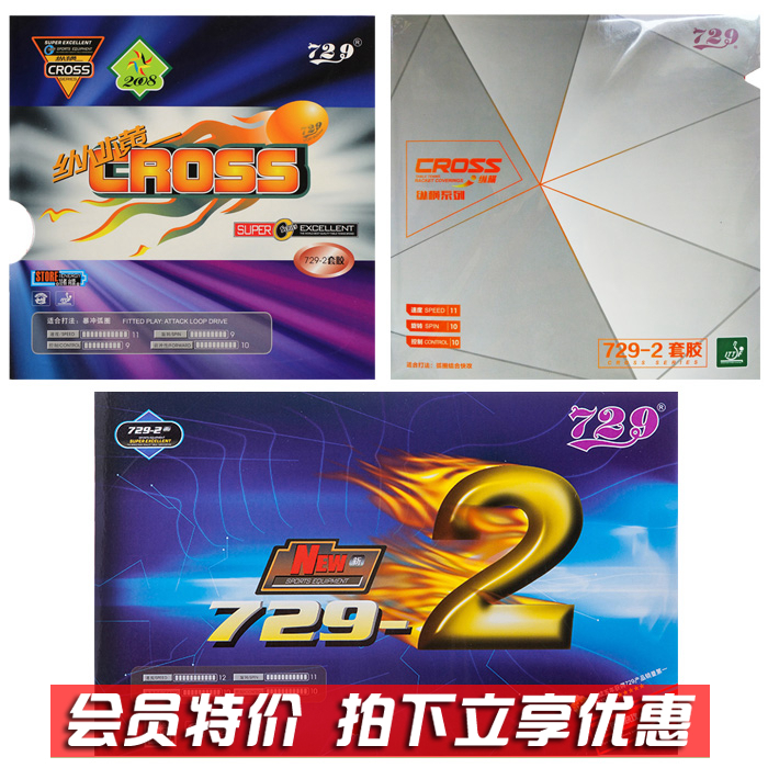 正品[金龙体育]金龙体育乒乓器材店评测 金龙体