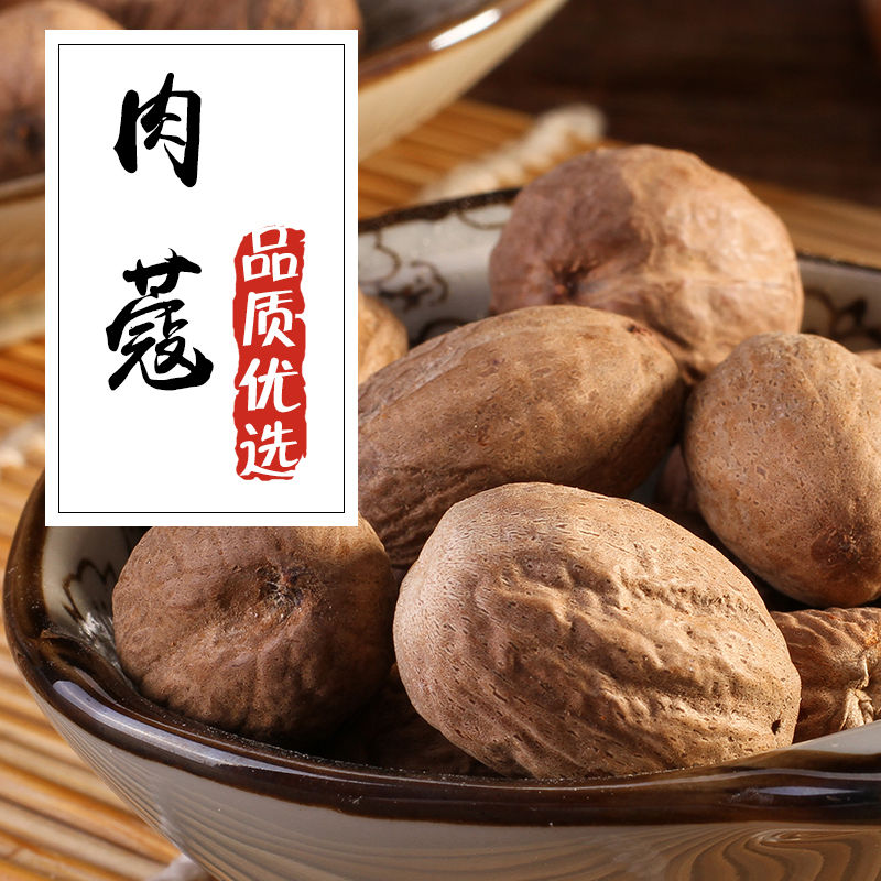 辣东家特级肉蔻豆蔻寇扣花椒桂皮配方草果药材卤菜卤料包邮50克g