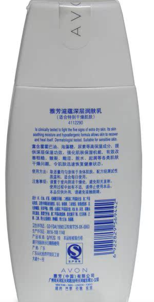 正品包邮 雅芳滋蕴特润深层润肤乳 特别干燥肌肤止痒身体乳保湿