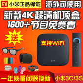 小米 小米盒子3s越狱海外增强版4K高清电视网络机顶盒WiFi Xiaomi