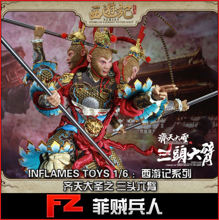 ֻinflames toys 1/6 μϵ  ֮ͷ