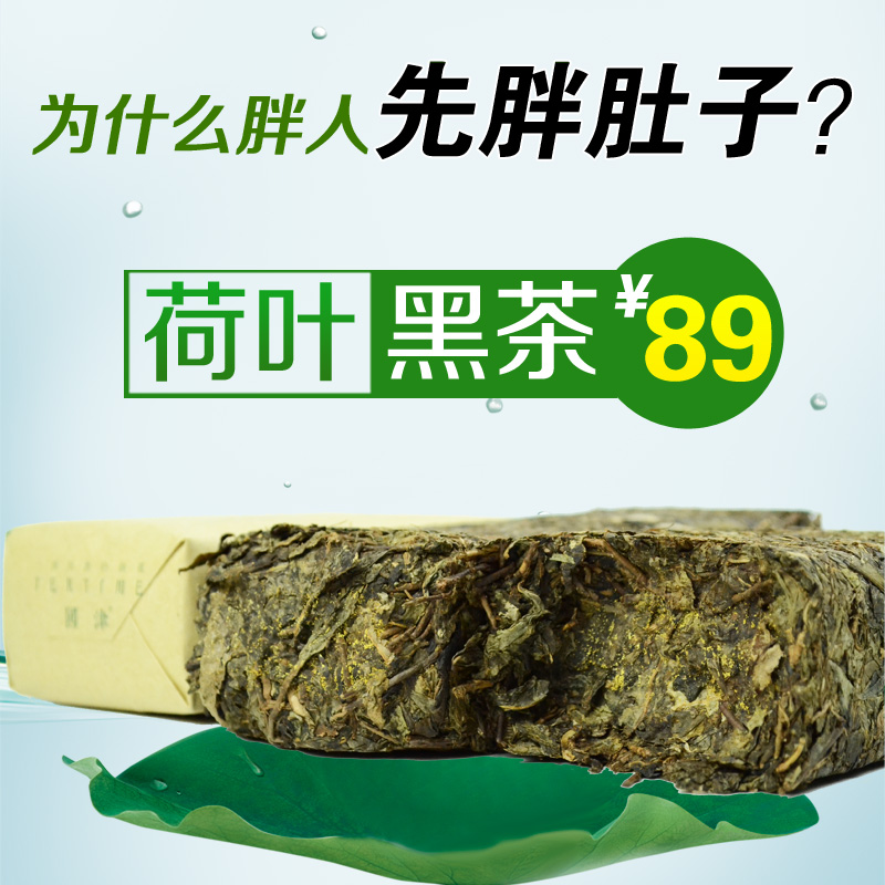黑茶茯砖茶冬瓜荷叶茶纯天然 干荷叶特级大肚茶正品瘦 肖大肚子茶