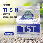 n口腔牙科材料促销 硬度高流动好 包邮 台湾资生堂超硬石膏TST 正品