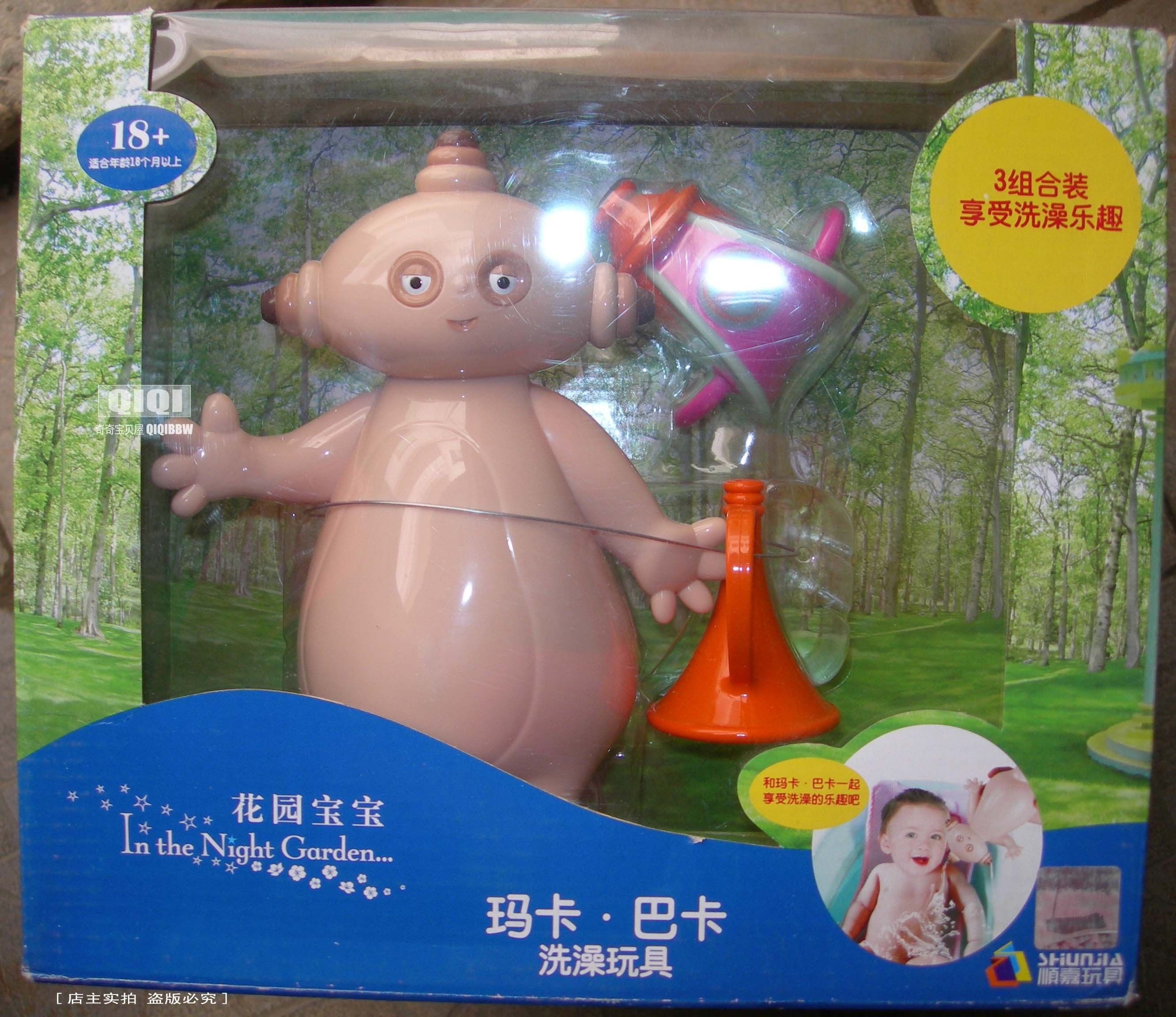 顺嘉正版授权花园宝宝叮叮车飞飞鱼小火车 花园宝宝玩具套装玩偶