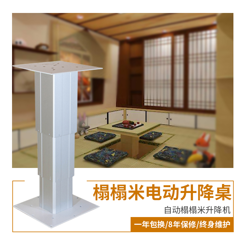 特价榻榻米电动升降机榻榻米升降桌升降台自动升降机地台升降桌