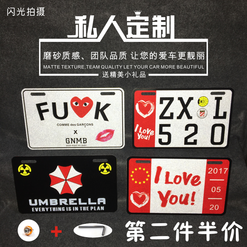 定制定做电动车个性车牌电动车摩托车外国装饰车牌铝合金车牌包邮