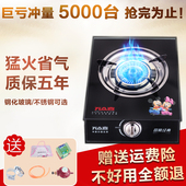 煤气灶单灶燃气灶单头台式液化气节能猛火家用天然气单个单眼炉具